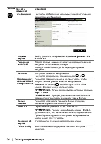 Страница 34