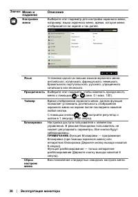 Страница 38