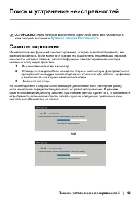 Страница 43