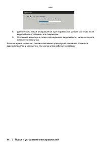Страница 44