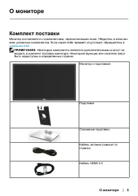 Страница 5