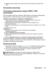 Страница 51
