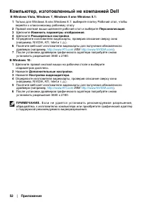 Страница 52