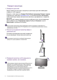 Страница 18