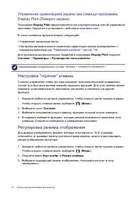 Страница 30