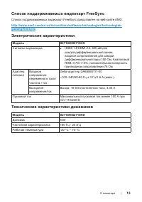 Страница 13