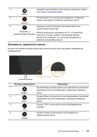 Страница 35