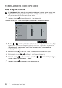 Страница 36
