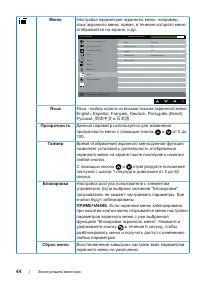 Страница 44