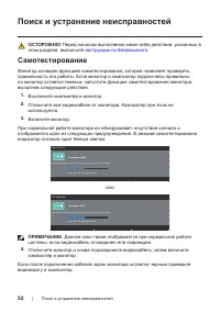 Страница 52