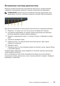 Страница 53