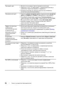 Страница 56