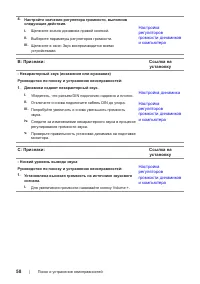 Страница 58