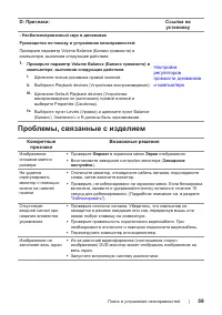 Страница 59