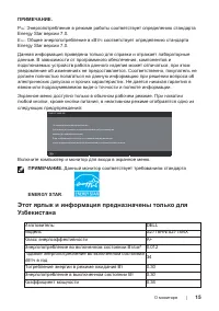 Страница 15