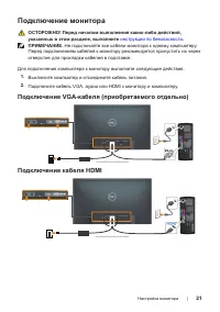 Страница 21