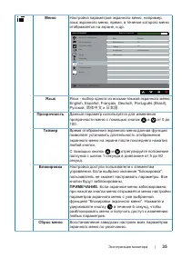 Страница 35