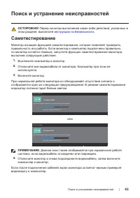 Страница 43