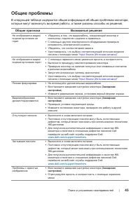 Страница 45