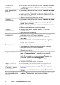 Страница 46