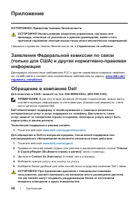Страница 48