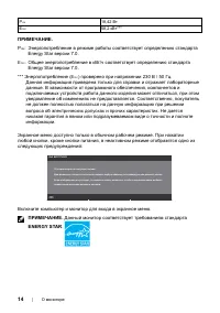 Страница 14