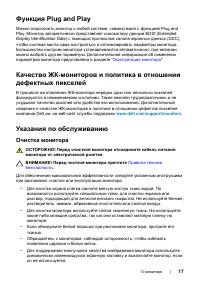 Страница 17
