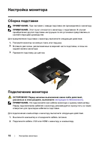 Страница 18