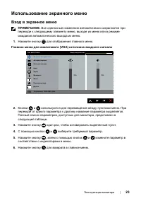 Страница 23