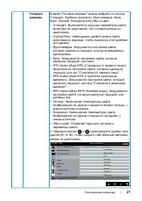 Страница 27
