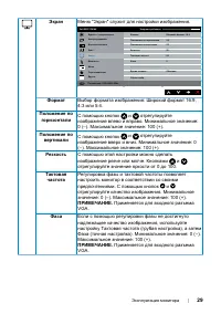 Страница 29