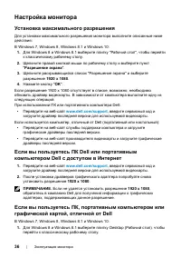 Страница 36