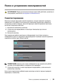 Страница 39