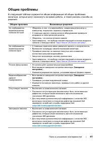 Страница 41