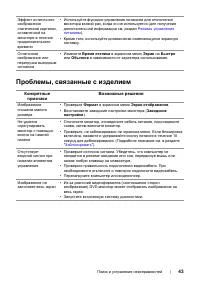 Страница 43