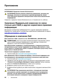Страница 44