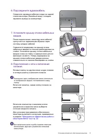 Страница 17