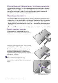 Страница 20