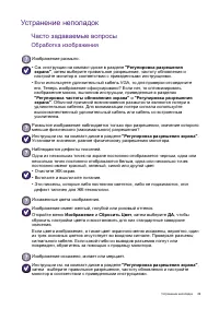 Страница 49