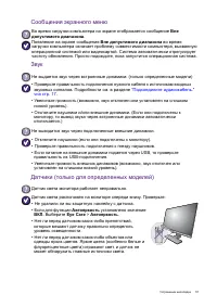Страница 51