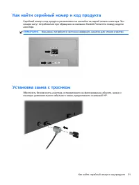 Страница 27