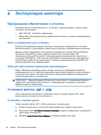 Страница 28