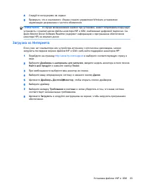 Страница 29