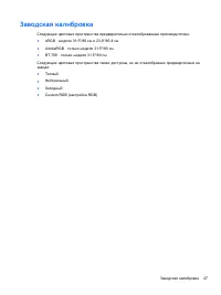 Страница 33