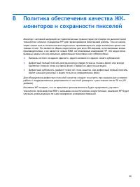 Страница 41