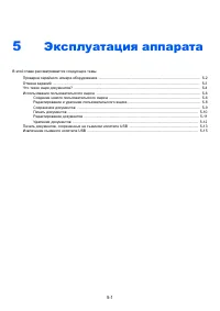 Страница 110