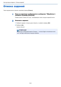Страница 112