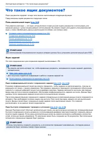 Страница 113