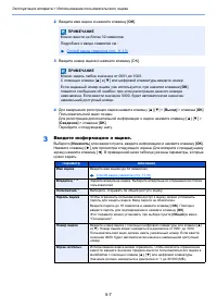 Страница 116