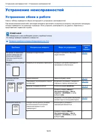 Страница 199